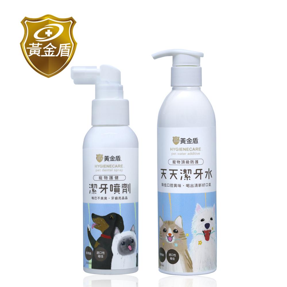 【黃金盾】寵物天天潔牙水250ml+護健潔牙噴劑100ml✿90G002